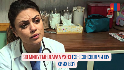 The Angriest Man in Brooklyn (2014)